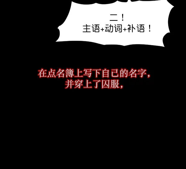 [第105话] 秘密 第32页