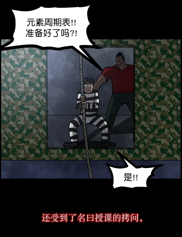 [第105话] 秘密 第33页
