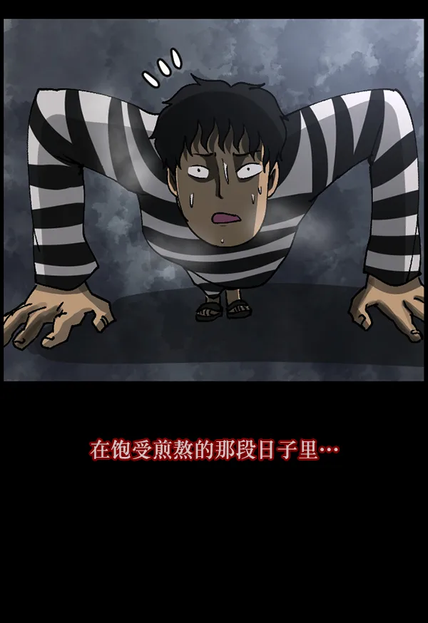 [第105话] 秘密 第38页
