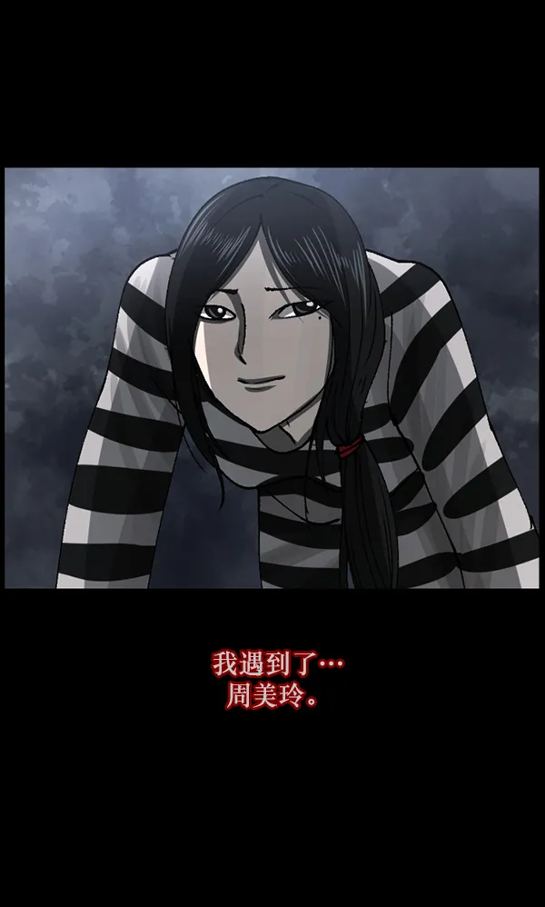[第105话] 秘密 第40页