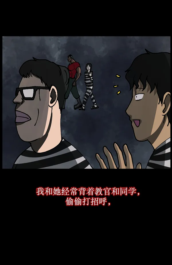 [第105话] 秘密 第41页