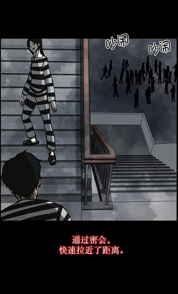 [第105话] 秘密 第42页
