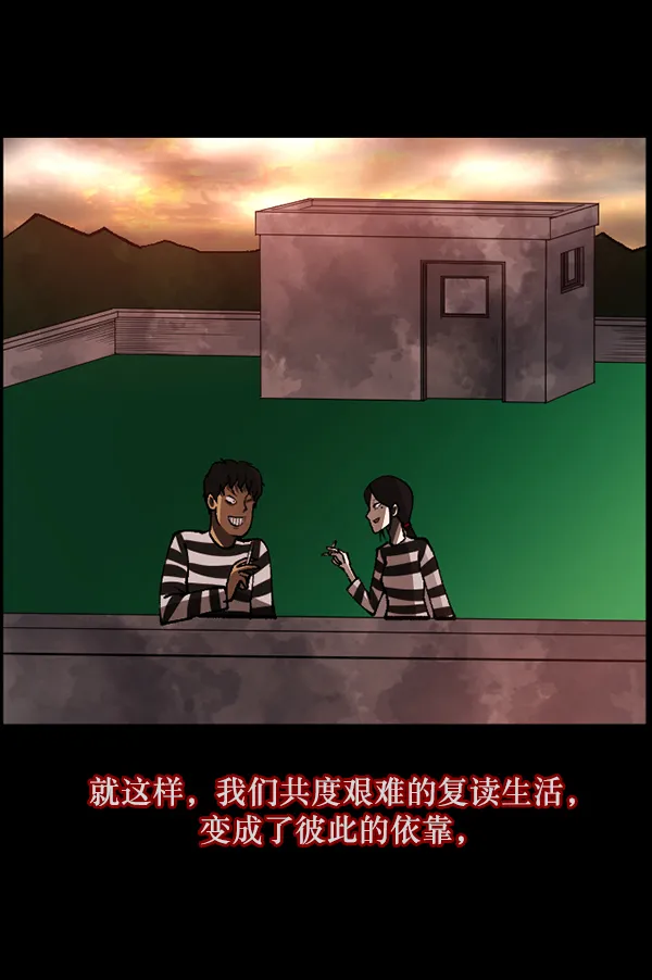 [第105话] 秘密 第43页