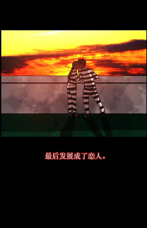 [第105话] 秘密 第44页