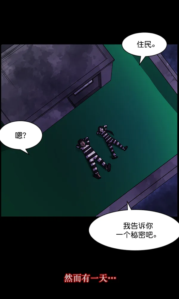 [第105话] 秘密 第45页