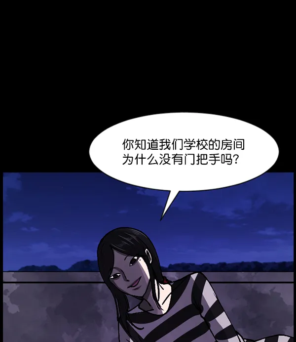 [第105话] 秘密 第46页