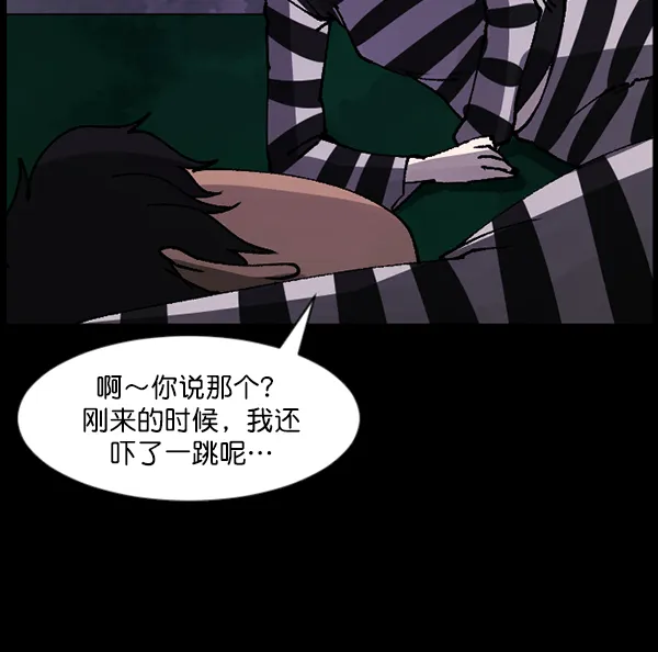 [第105话] 秘密 第47页