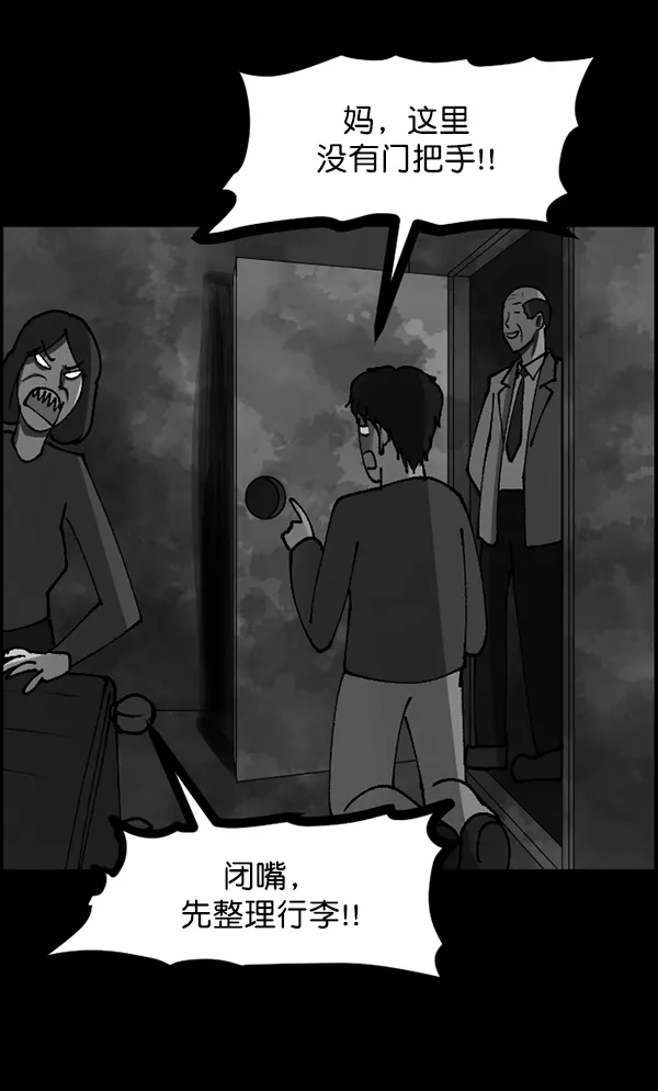 [第105话] 秘密 第48页