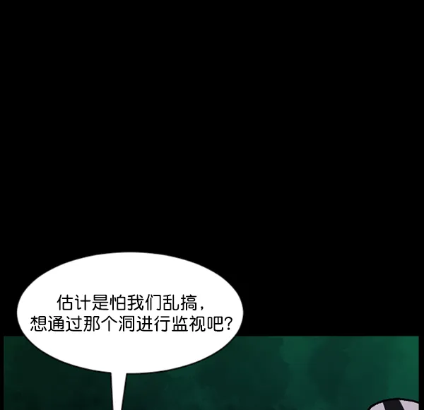 [第105话] 秘密 第49页