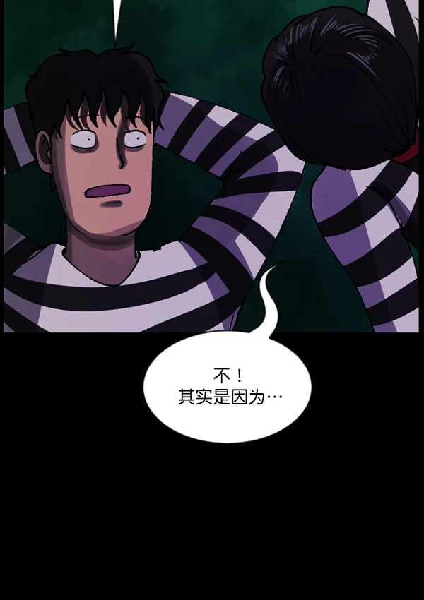 [第105话] 秘密 第50页