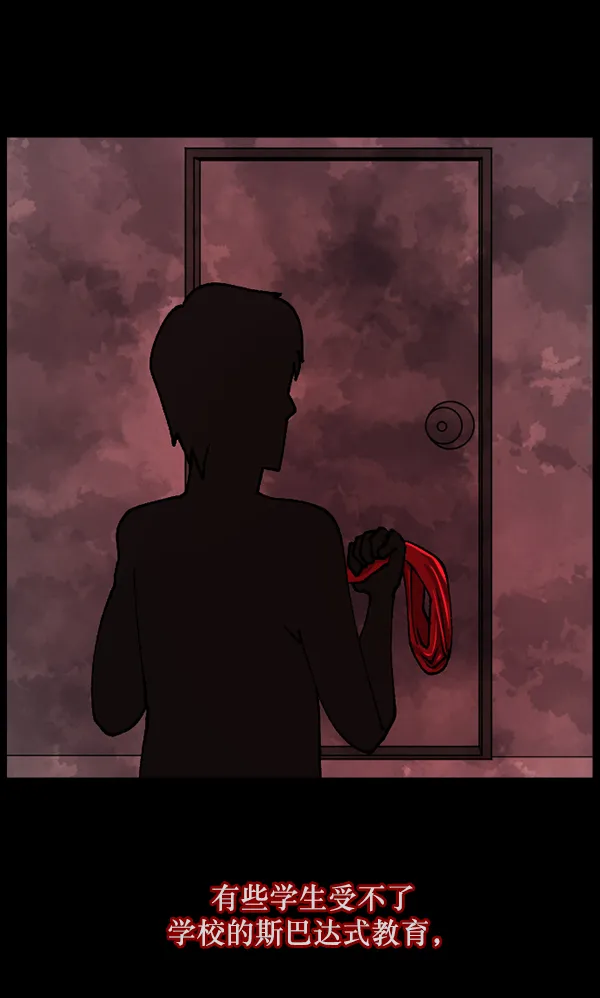 [第105话] 秘密 第51页
