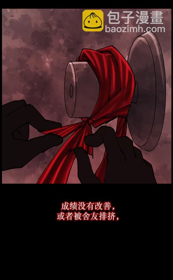 [第105话] 秘密 第53页