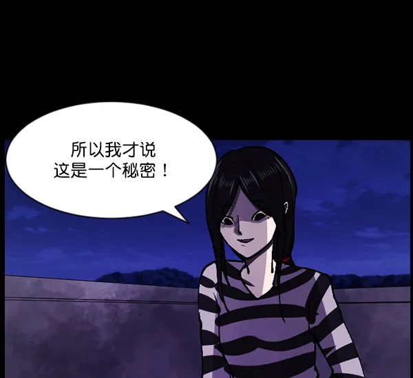 [第105话] 秘密 第58页