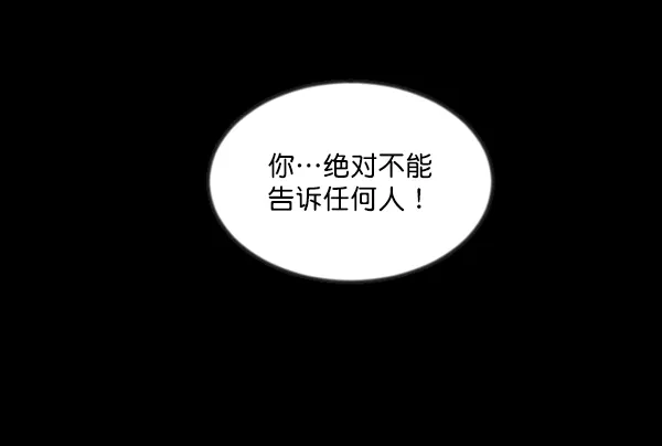[第105话] 秘密 第60页