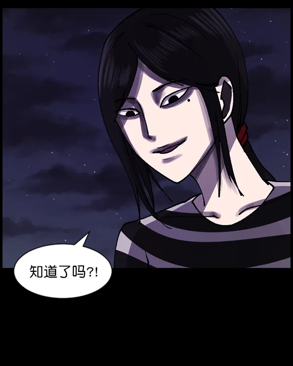 [第105话] 秘密 第61页