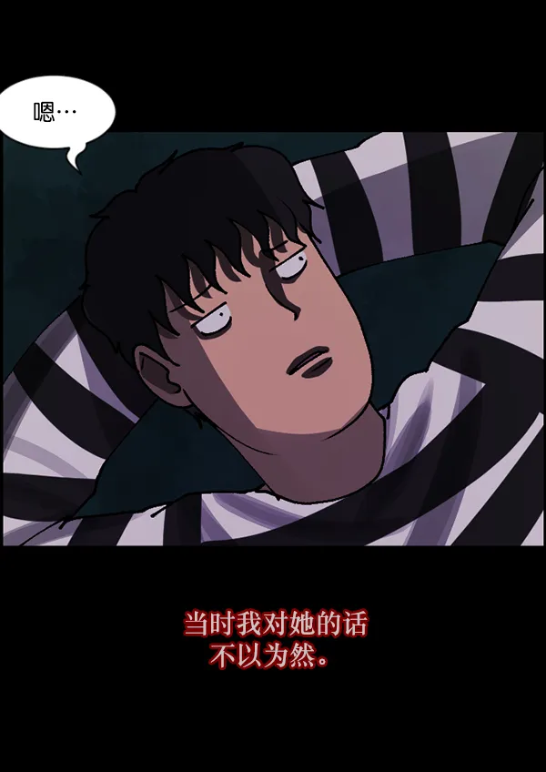 [第105话] 秘密 第62页