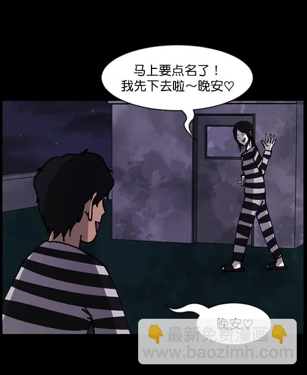 [第105话] 秘密 第63页