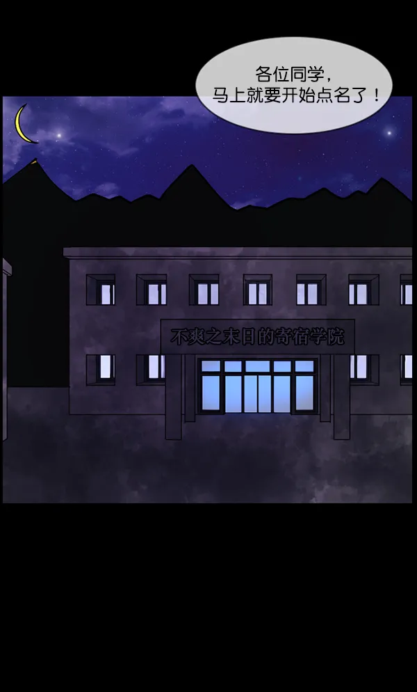 [第105话] 秘密 第65页