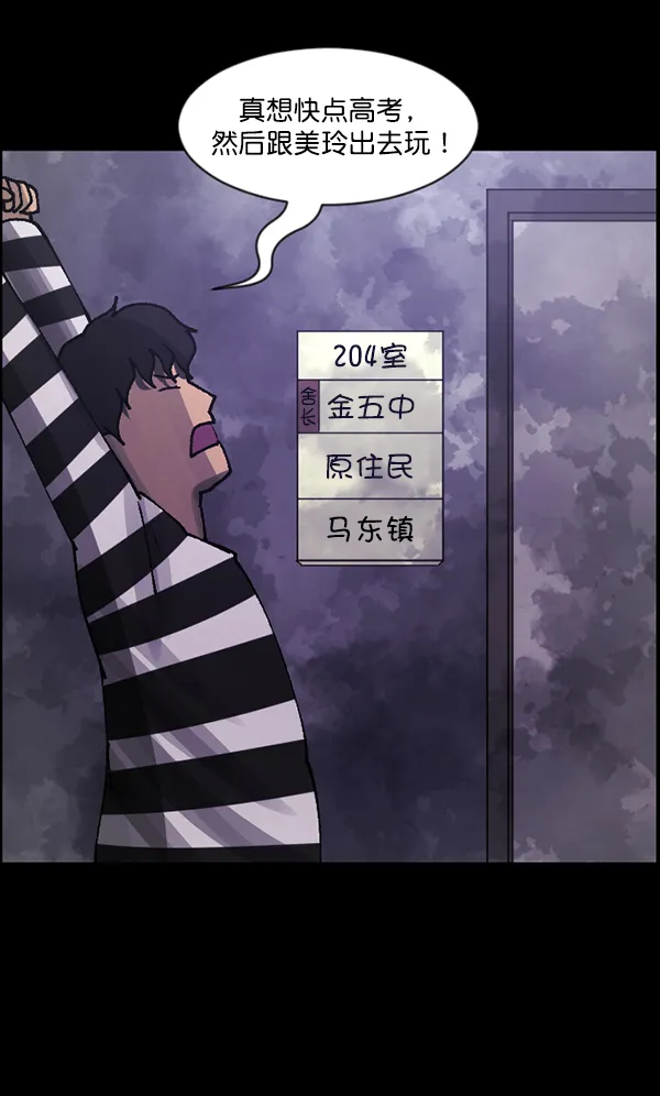 [第105话] 秘密 第66页