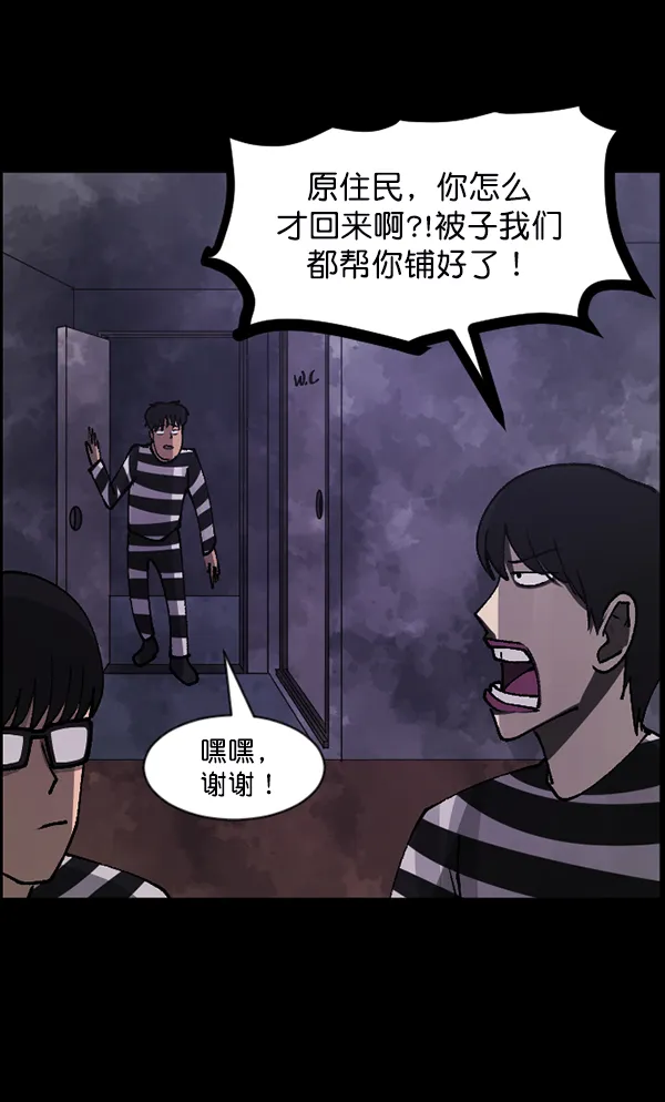 [第105话] 秘密 第67页