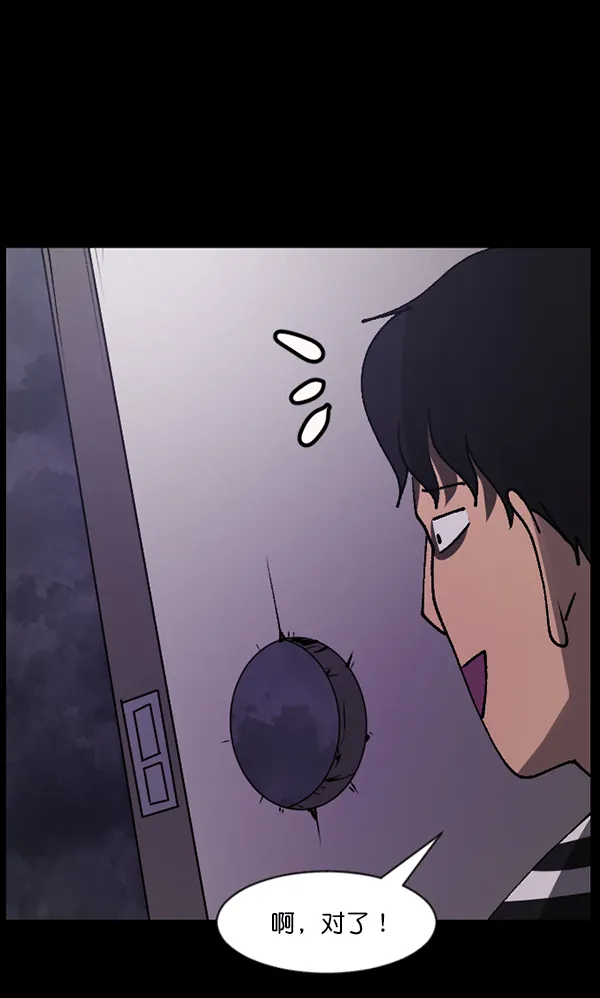 [第105话] 秘密 第68页