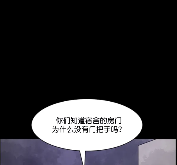 [第105话] 秘密 第69页