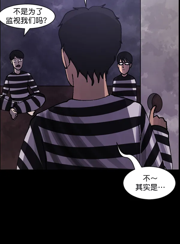 [第105话] 秘密 第70页
