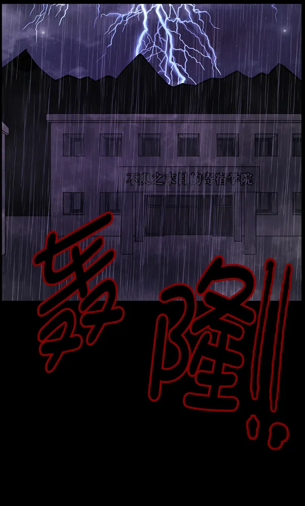 [第105话] 秘密 第72页