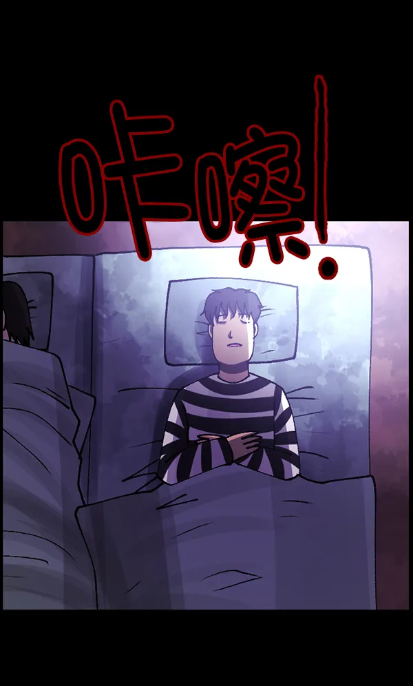 [第105话] 秘密 第73页