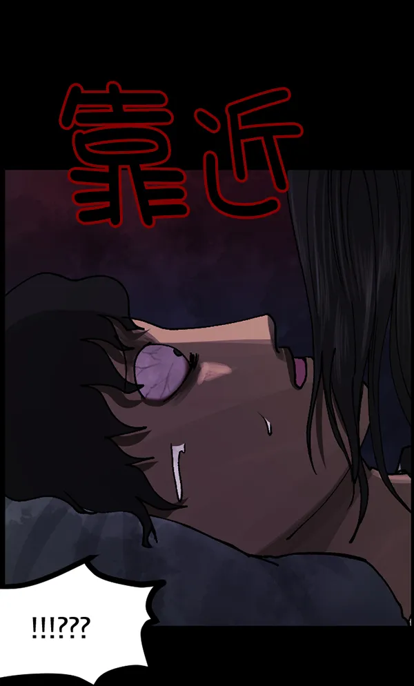 [第105话] 秘密 第75页