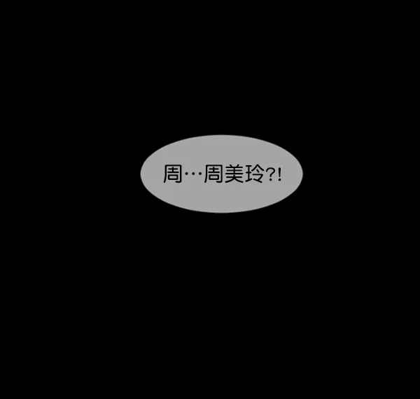 [第105话] 秘密 第79页