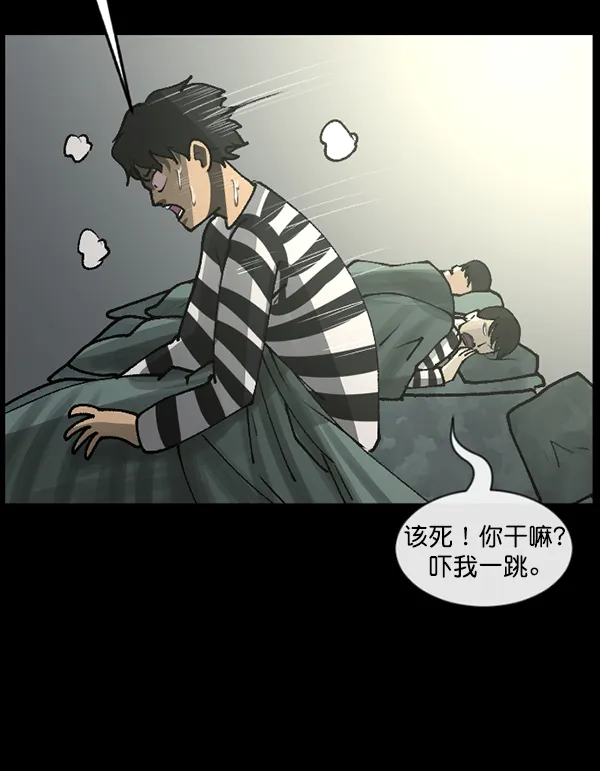 [第105话] 秘密 第83页