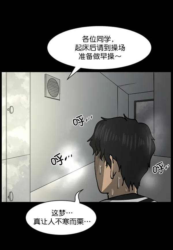 [第105话] 秘密 第84页