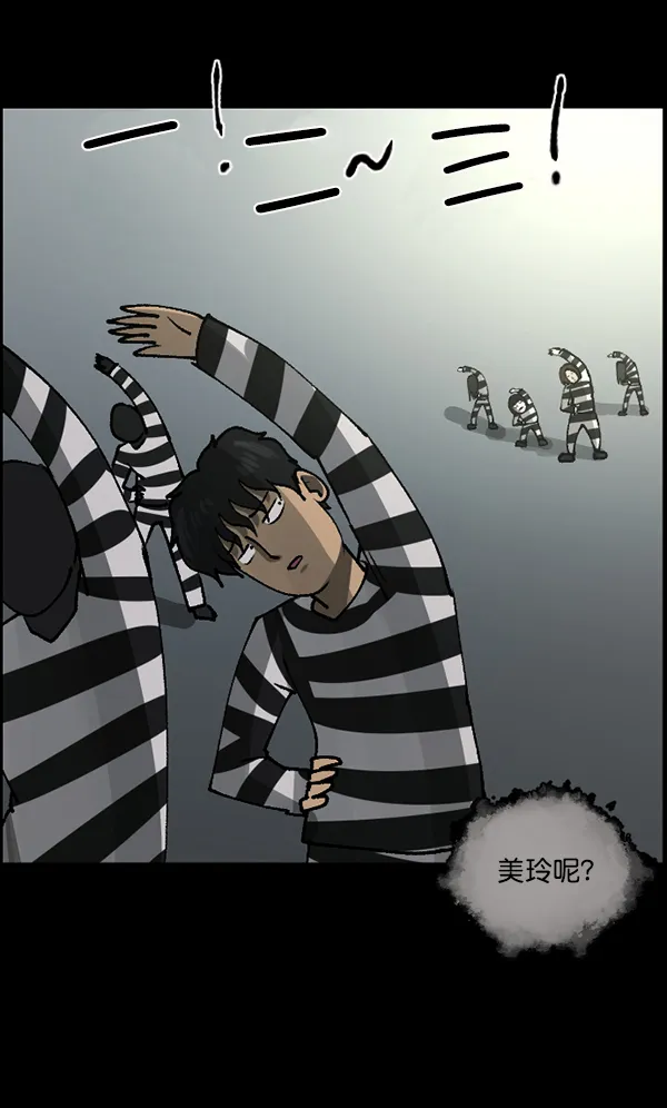 [第105话] 秘密 第86页