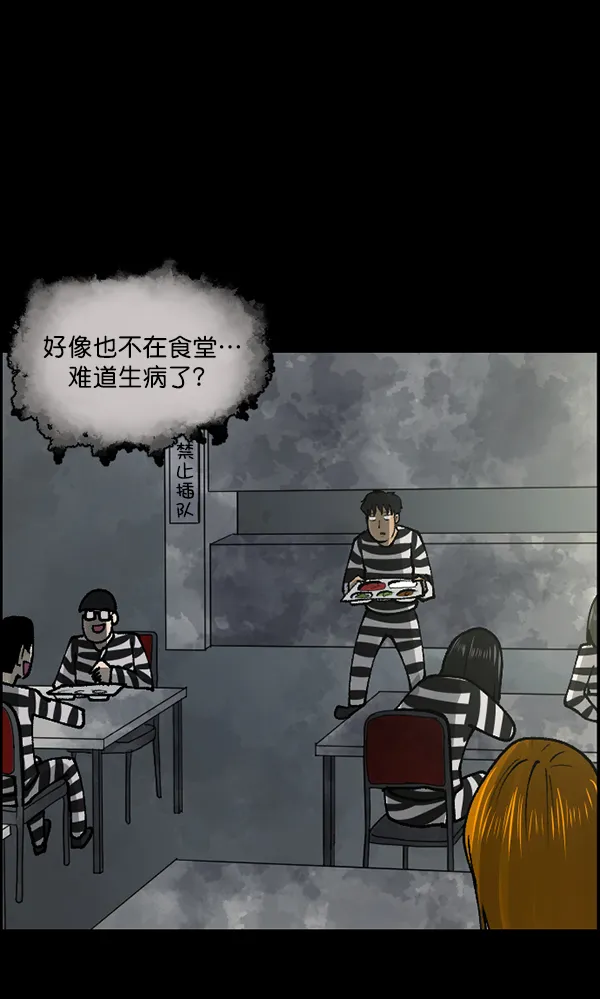 [第105话] 秘密 第87页