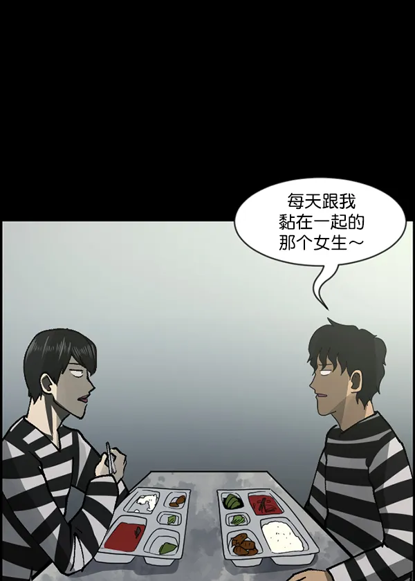[第105话] 秘密 第89页