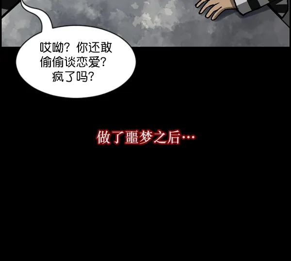 [第105话] 秘密 第90页