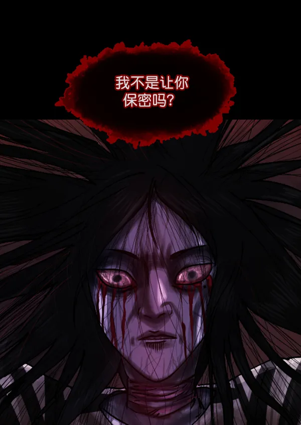 [第105话] 秘密 第94页