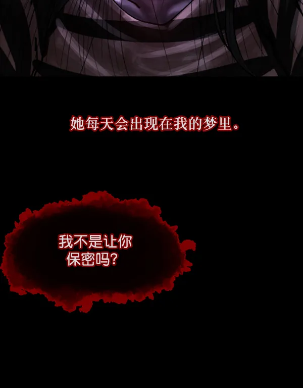 [第105话] 秘密 第95页