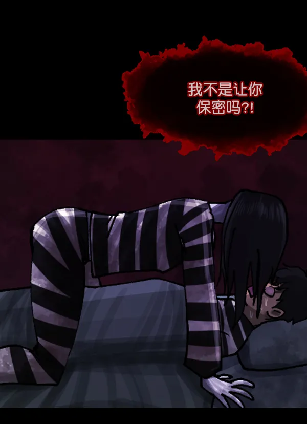 [第105话] 秘密 第96页
