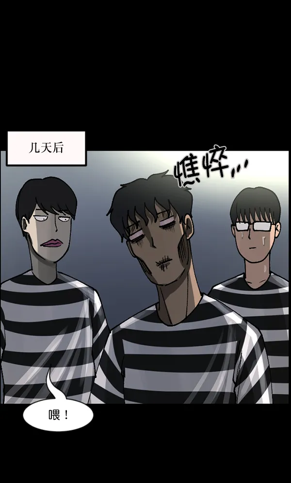[第105话] 秘密 第102页