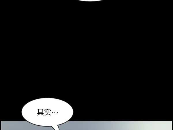 [第105话] 秘密 第104页