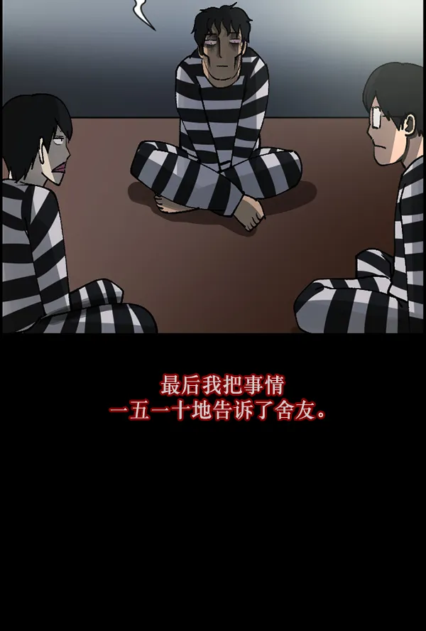 [第105话] 秘密 第105页