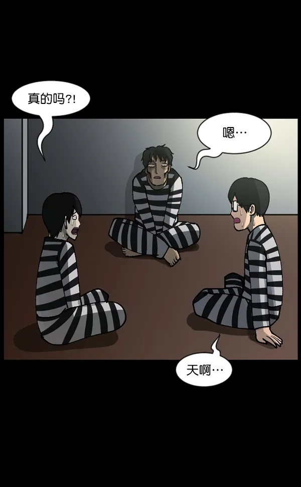 [第105话] 秘密 第106页