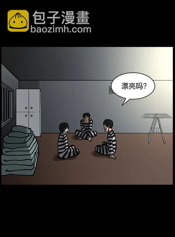 [第105话] 秘密 第108页
