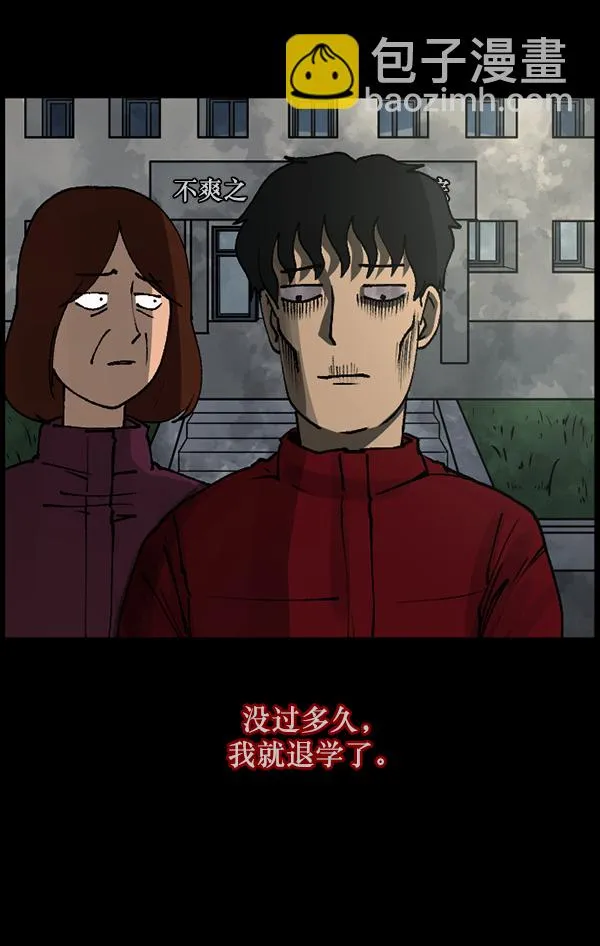 [第105话] 秘密 第110页