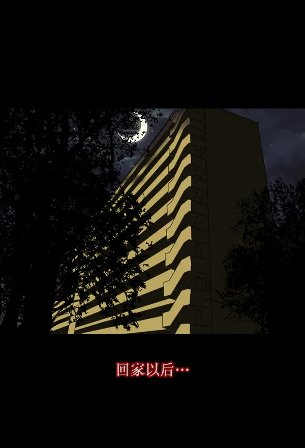 [第105话] 秘密 第111页