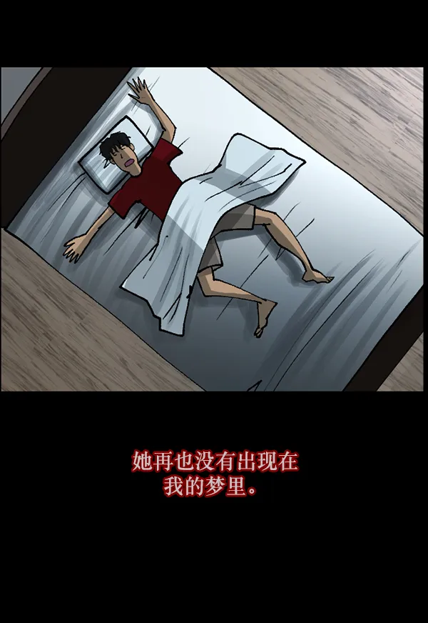 [第105话] 秘密 第112页