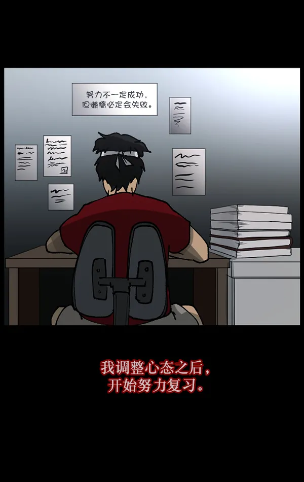 [第105话] 秘密 第113页