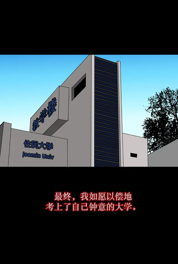 [第105话] 秘密 第114页